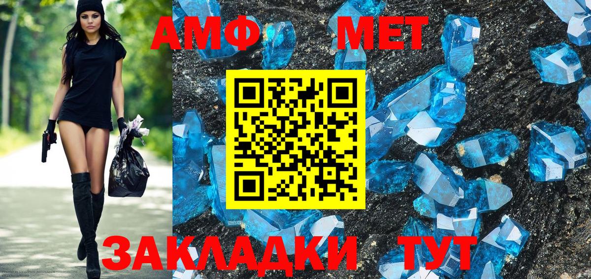 Амфетамин Premium Батайск