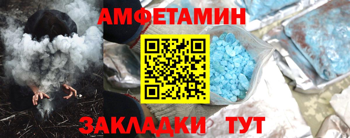 АМФЕТАМИН  Amphetamine Premium  Вход с VPN  Батайск 