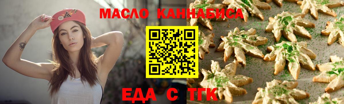 Батайск  Cannafood марихуана  Вход с VPN 
