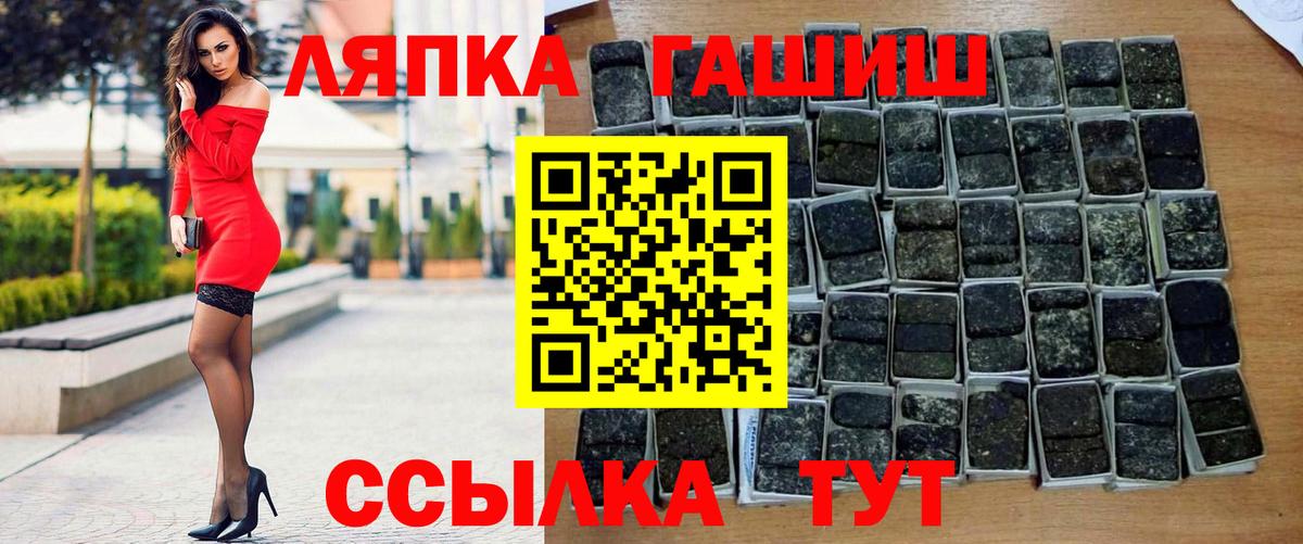 ГАШ гарик  ГАШИШ 40% ТГК  Вход с VPN  Батайск 