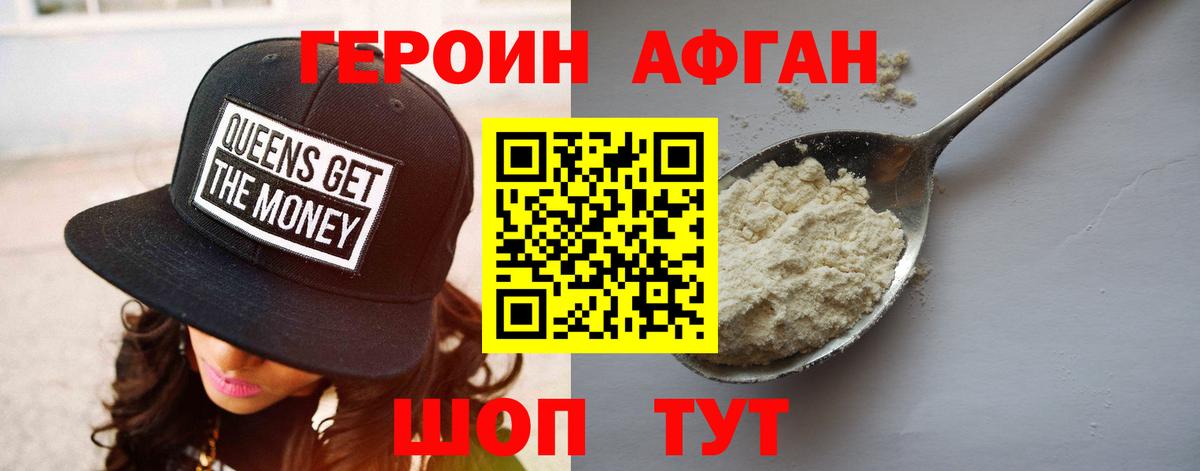 Героин герыч  Вход с VPN  Батайск 