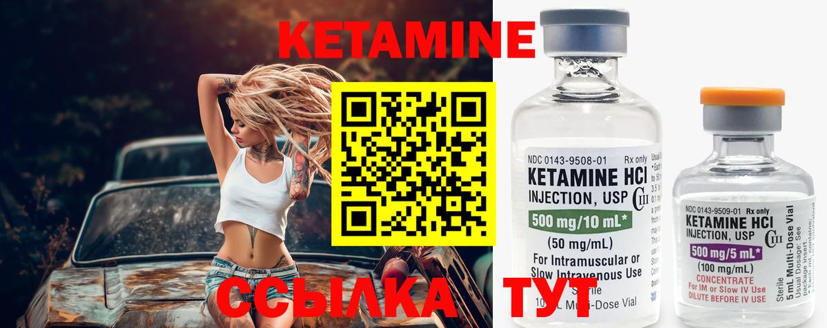 КЕТАМИН VHQ Батайск