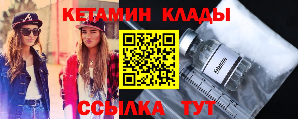 shop как зайти  Кетамин VHQ  Батайск  Вход с VPN  КЕТАМИН VHQ 