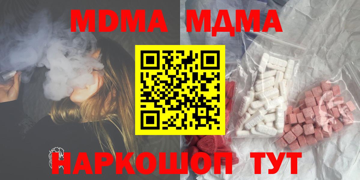 Батайск  MDMA молли  MDMA молли  Вход с VPN 
