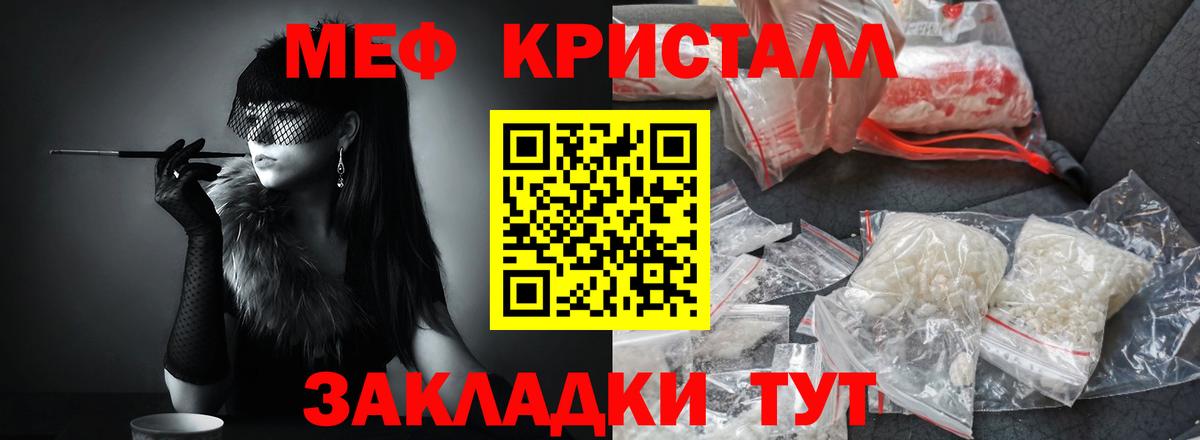 Мефедрон мяу мяу  МЕФ  Вход с VPN  Батайск  Мефедрон кристаллы 