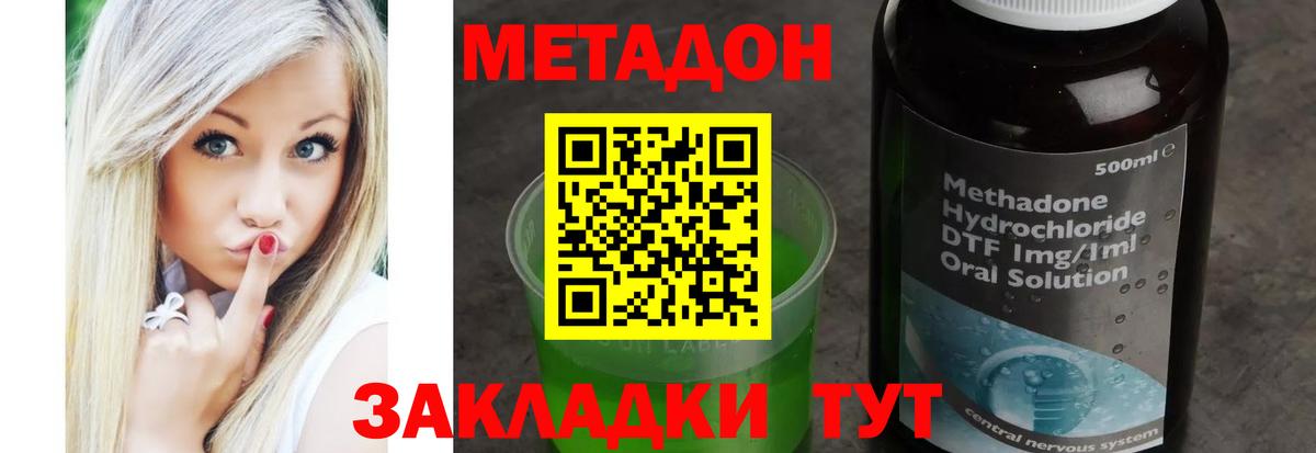 даркнет телеграм  ОМГ ОМГ зеркало  Батайск  Вход с VPN  Метадон methadone  МЕТАДОН кристалл 