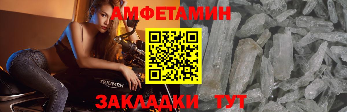 Метамфетамин Декстрометамфетамин 99.9%  Вход с VPN  Батайск 