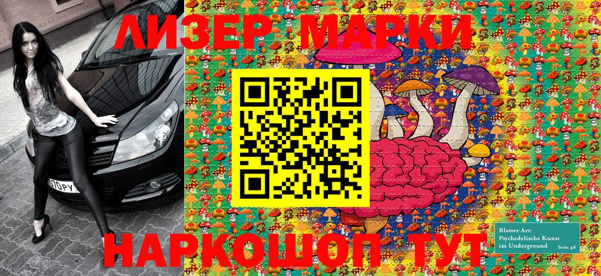 Батайск  Наркотические марки 1,5мг  Наркотические марки 1,5мг  Вход с VPN 