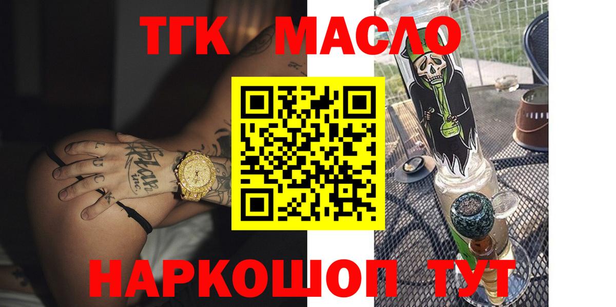 ТГК вейп с тгк Батайск