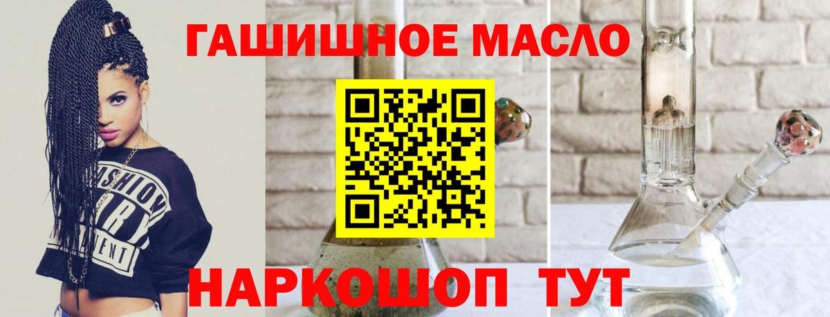 Батайск  Дистиллят ТГК Wax  где купить наркоту  Вход с VPN 